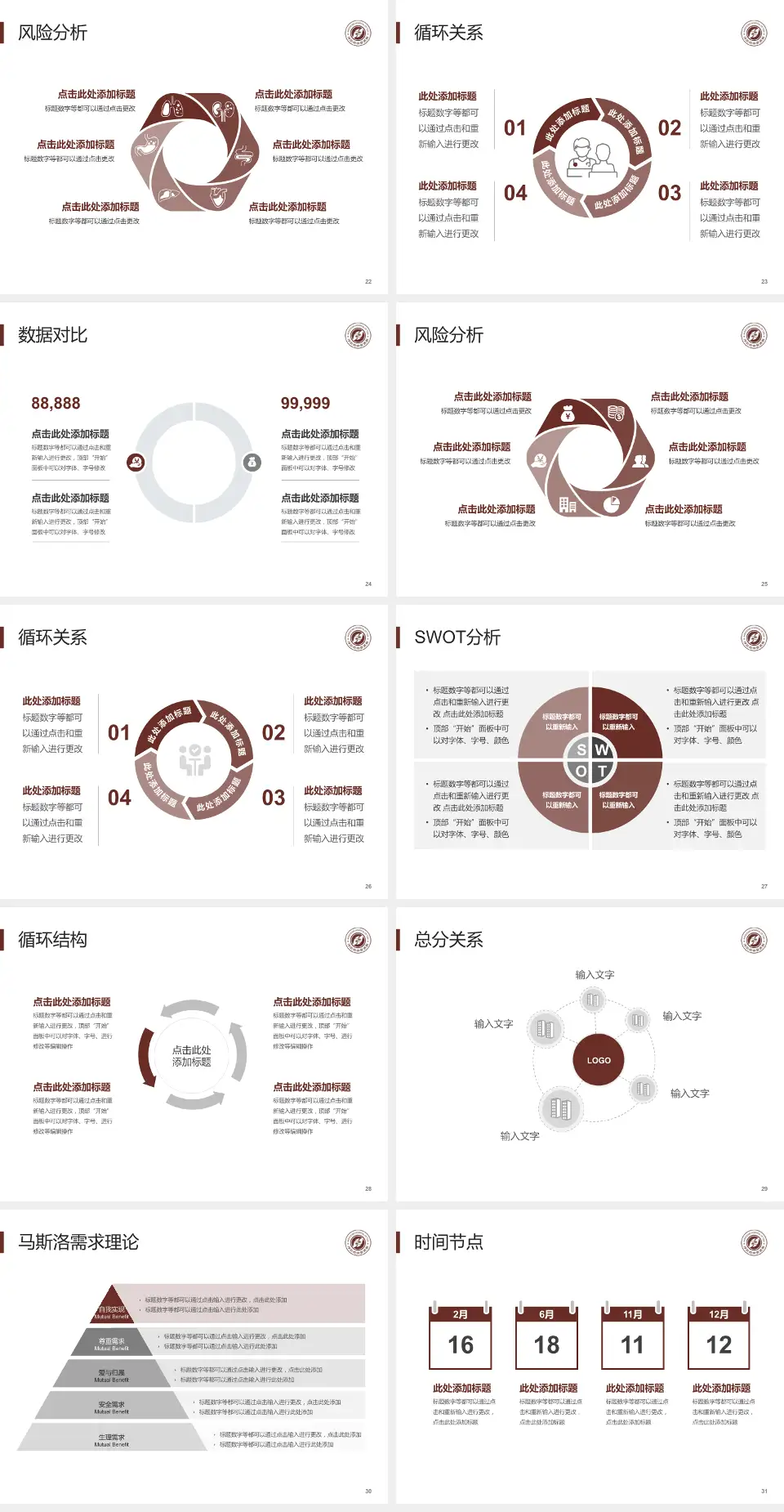 汉中市中医医院科研成果展示PPT模板4:3格式幻灯片预览图4