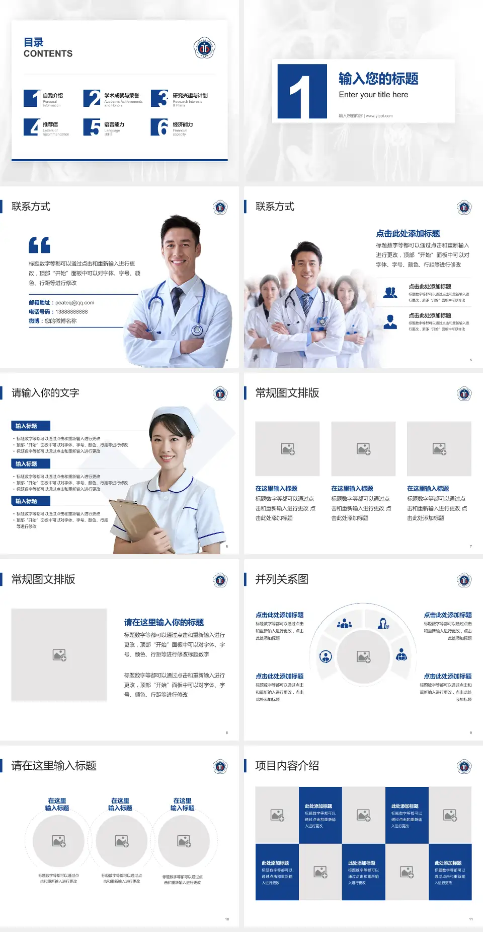 西安交通大学第二附属医院洛阳医院患者教育与指导PPT模板4:3格式幻灯片预览图2