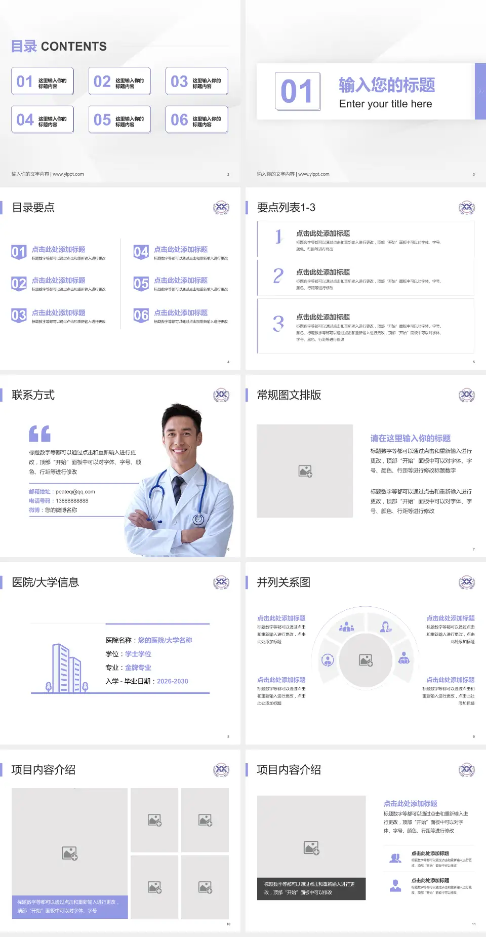 西安市人民医院培训与教育PPT模板4:3格式幻灯片预览图2