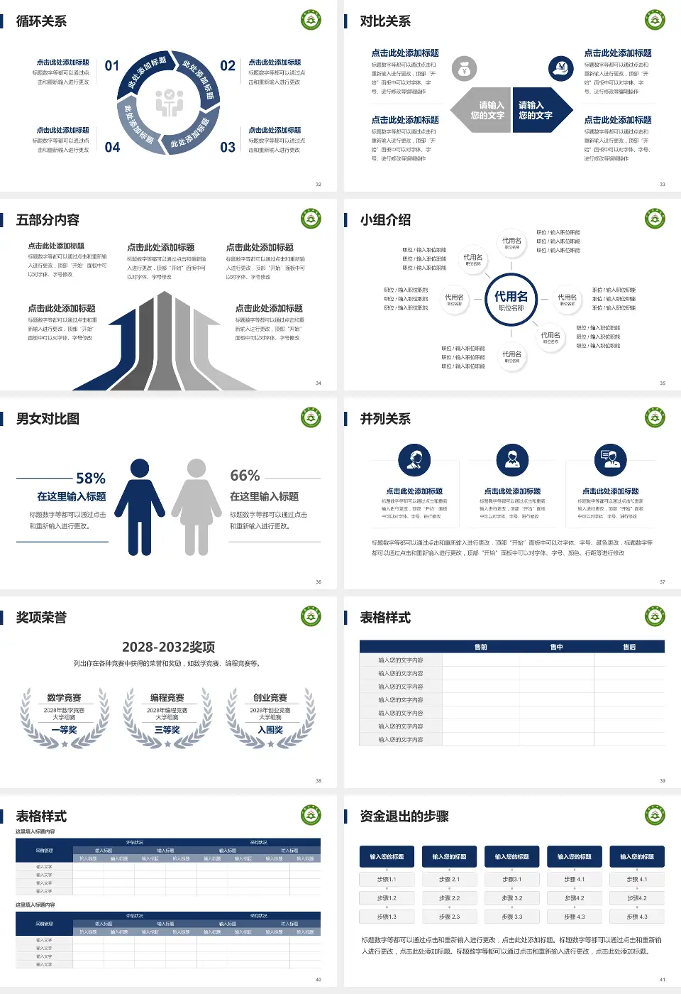 六安市中医院医院简介/日常通用PPT模板16:9格式幻灯片预览图5