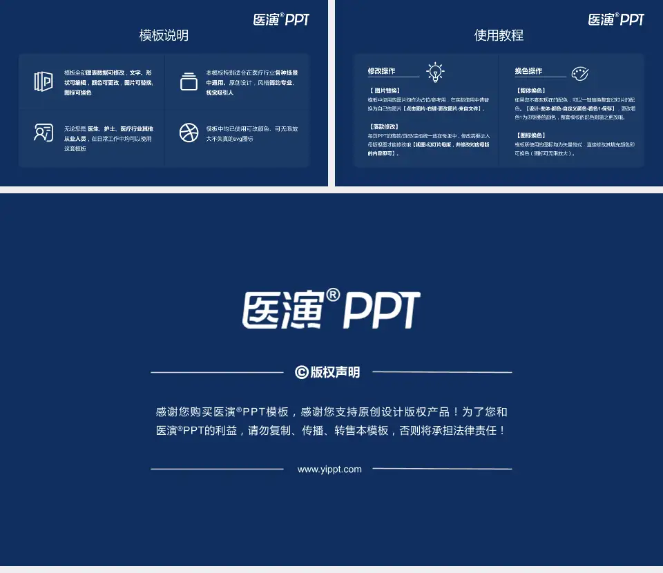 六安市中医院医院简介/日常通用PPT模板16:9格式幻灯片预览图8