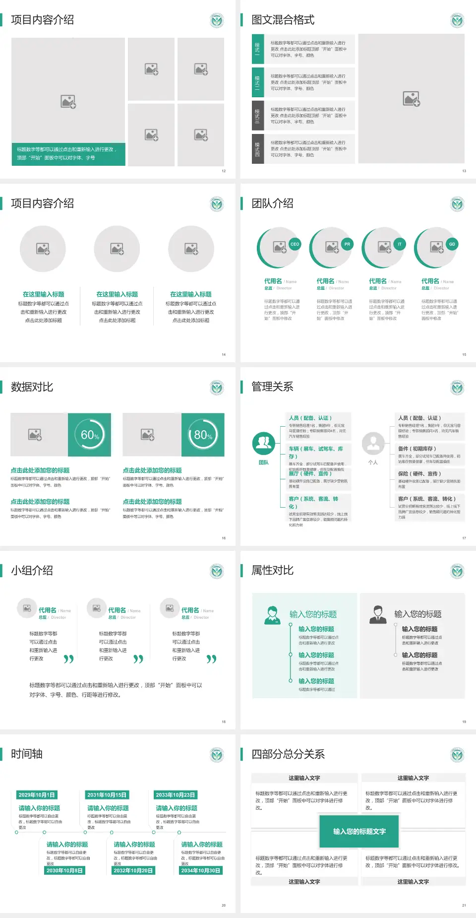西安医学院第一附属医院科室介绍与推广PPT模板4:3格式幻灯片预览图3