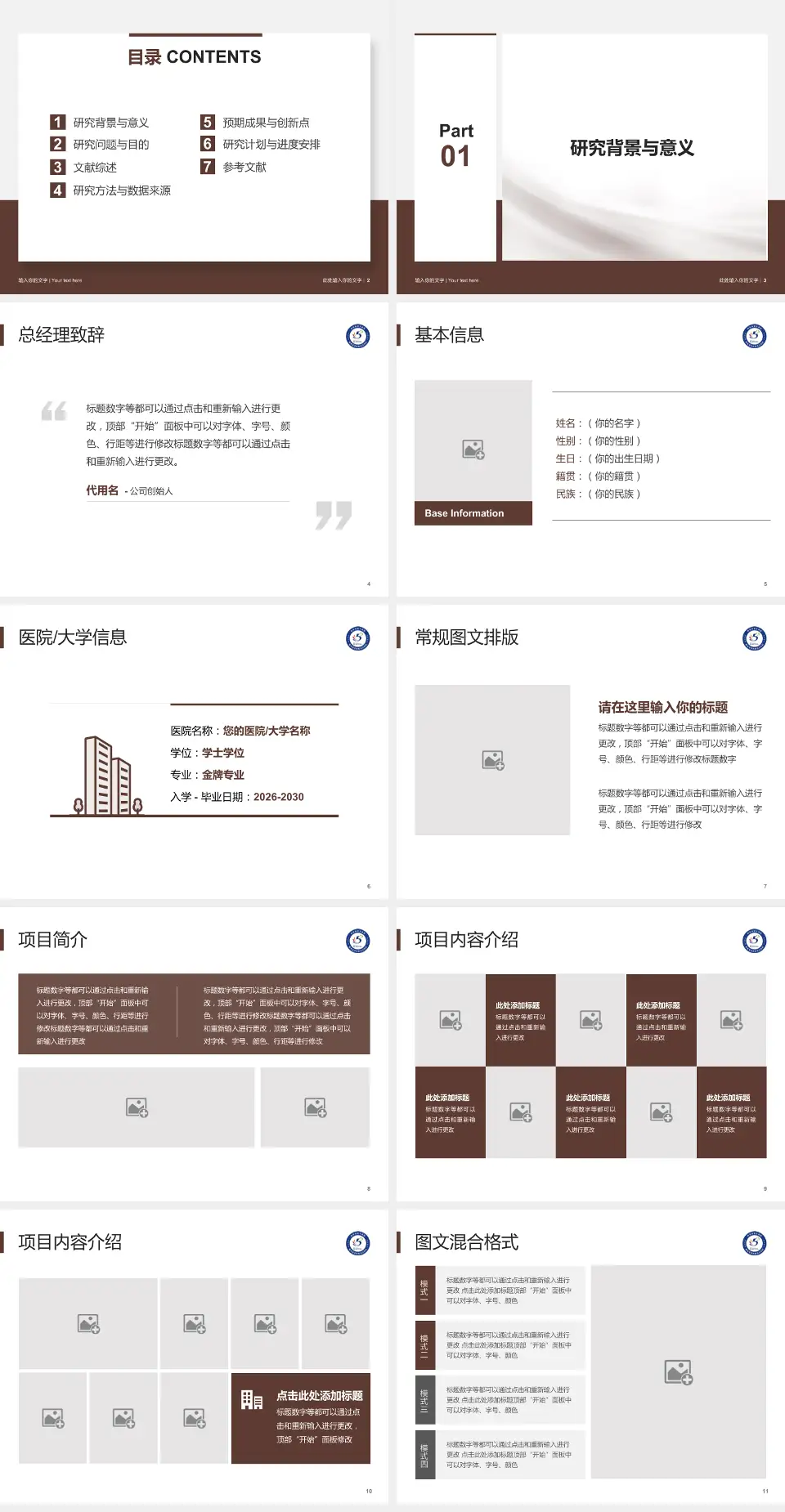 西安市第五医院个人求职应聘简历PPT模板4:3格式幻灯片预览图2