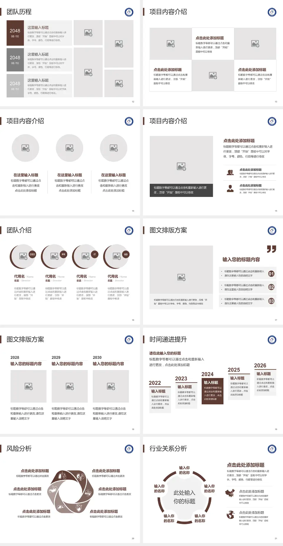 西安市第五医院个人求职应聘简历PPT模板4:3格式幻灯片预览图3