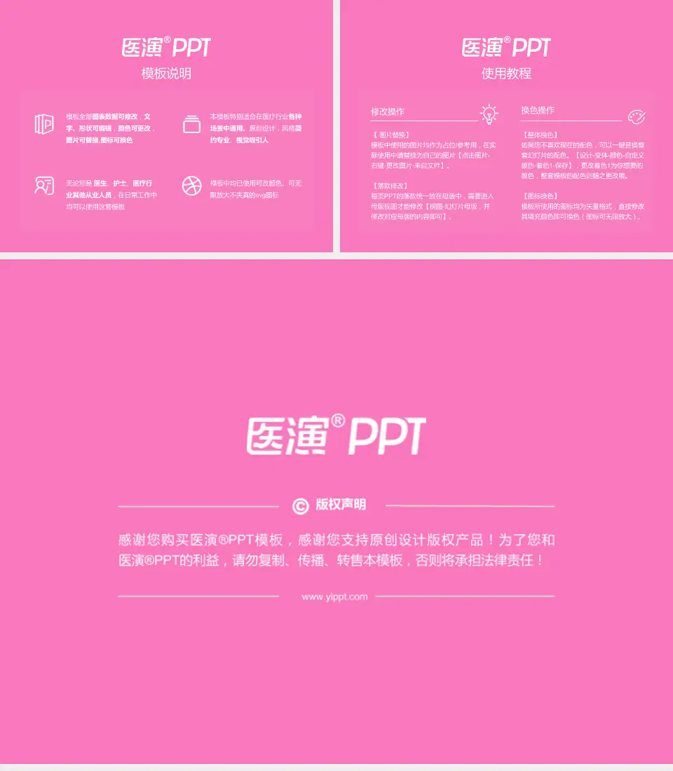 渭南市妇幼保健院医院简介/日常通用PPT模板4:3格式幻灯片预览图8