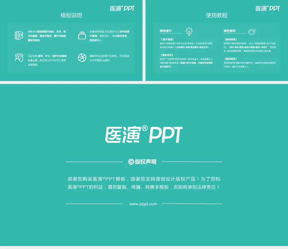 榆林市第一医院医院简介/日常通用PPT模板16:9格式幻灯片预览图8