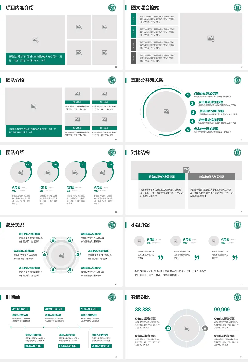 空军军医大学第三附属医院（口腔医学院）医疗知识普及PPT模板16:9格式幻灯片预览图3