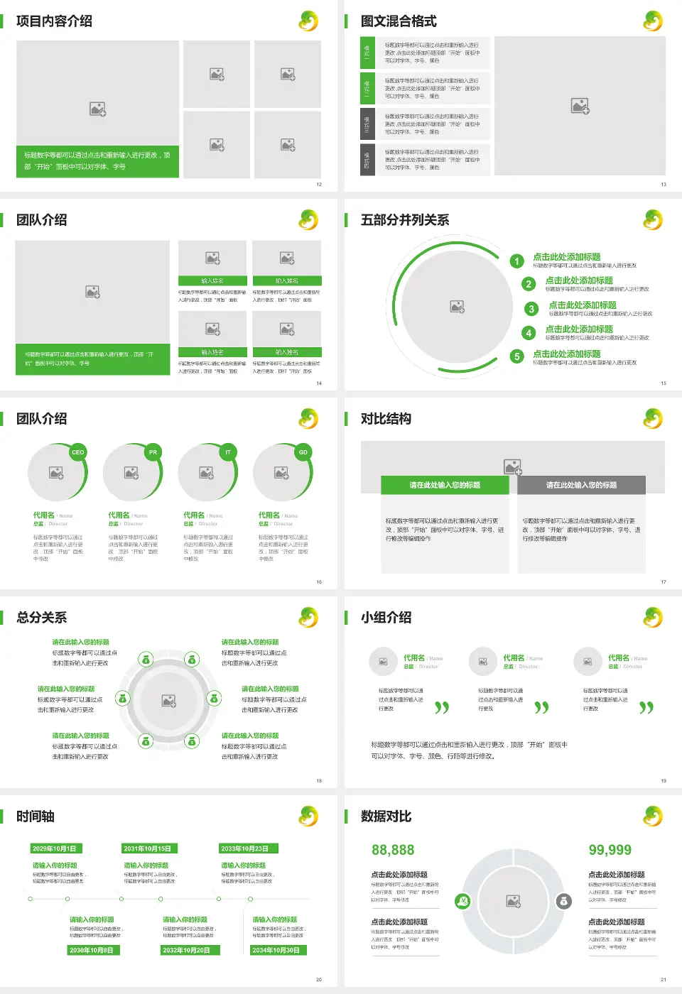 牡丹江市妇女儿童医院医疗知识普及PPT模板16:9格式幻灯片预览图3