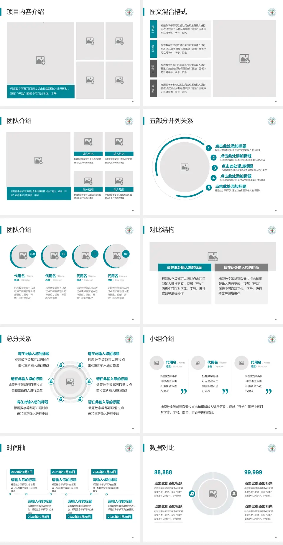 西安市红会医院医疗知识普及PPT模板4:3格式幻灯片预览图3