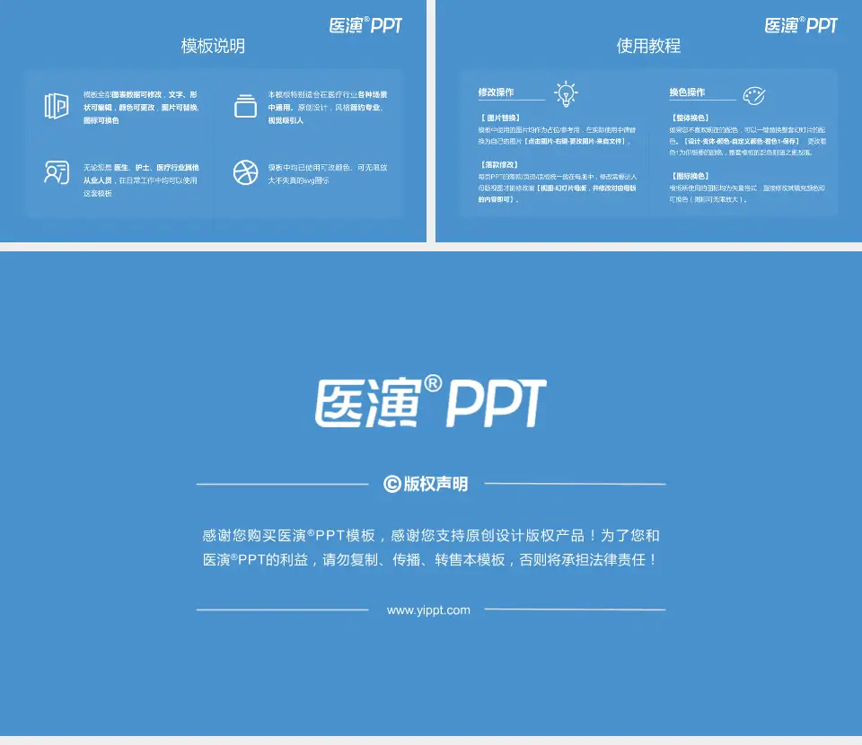 西安市中心医院医院简介/日常通用PPT模板16:9格式幻灯片预览图8