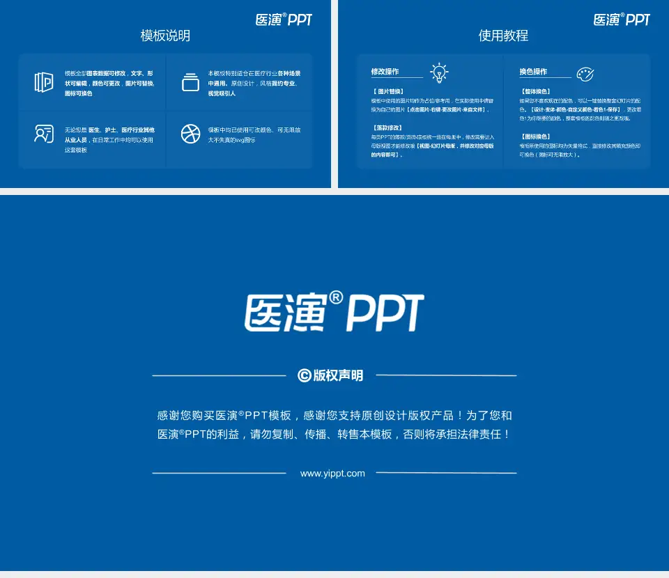 西电集团医院医院简介/日常通用PPT模板16:9格式幻灯片预览图8