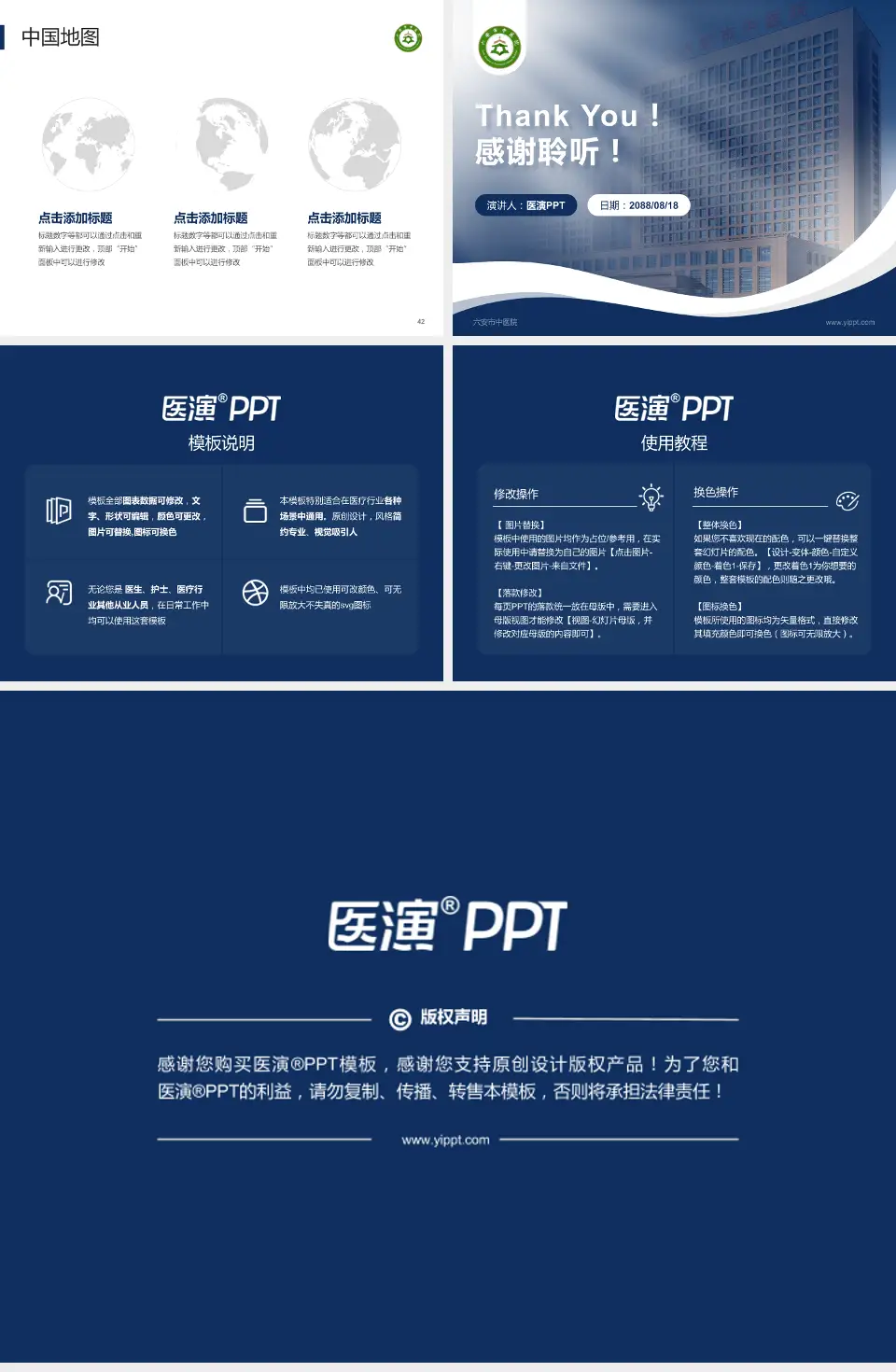 六安市中医院会议与研讨会PPT模板4:3格式幻灯片预览图6