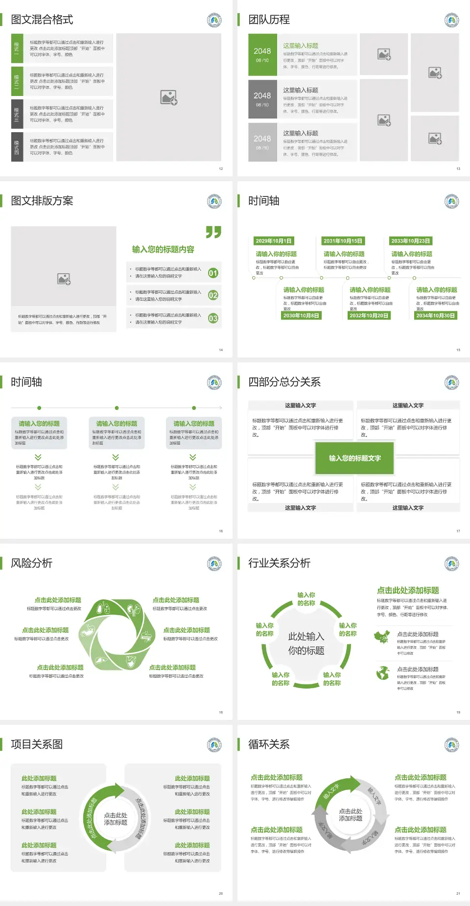 陕西省结核病防治院项目申请与汇报PPT模板4:3格式幻灯片预览图3