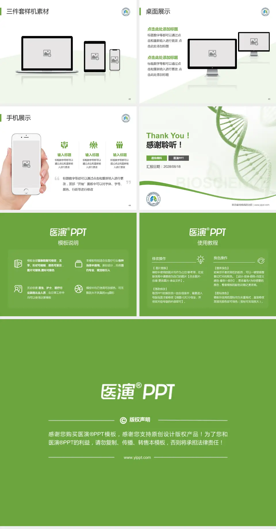 陕西省结核病防治院项目申请与汇报PPT模板4:3格式幻灯片预览图6