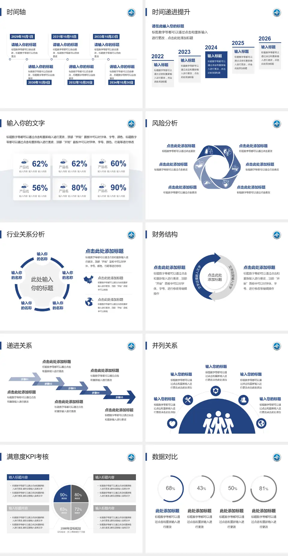 西安交通大学第一附属医院陆港院区病例分享与讨论PPT模板4:3格式幻灯片预览图3