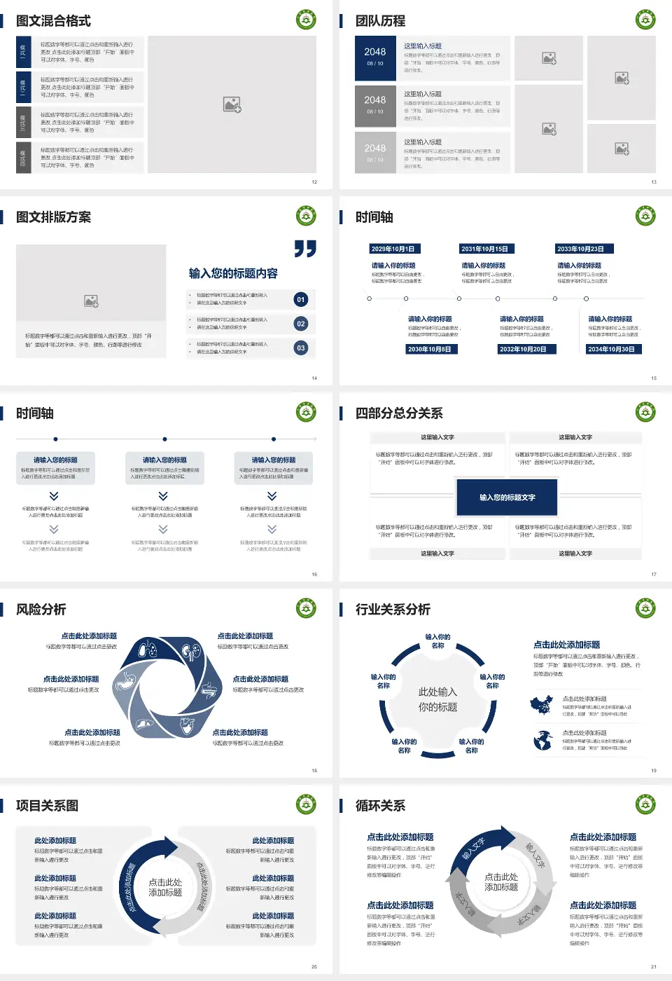 六安市中医院项目申请与汇报PPT模板16:9格式幻灯片预览图3