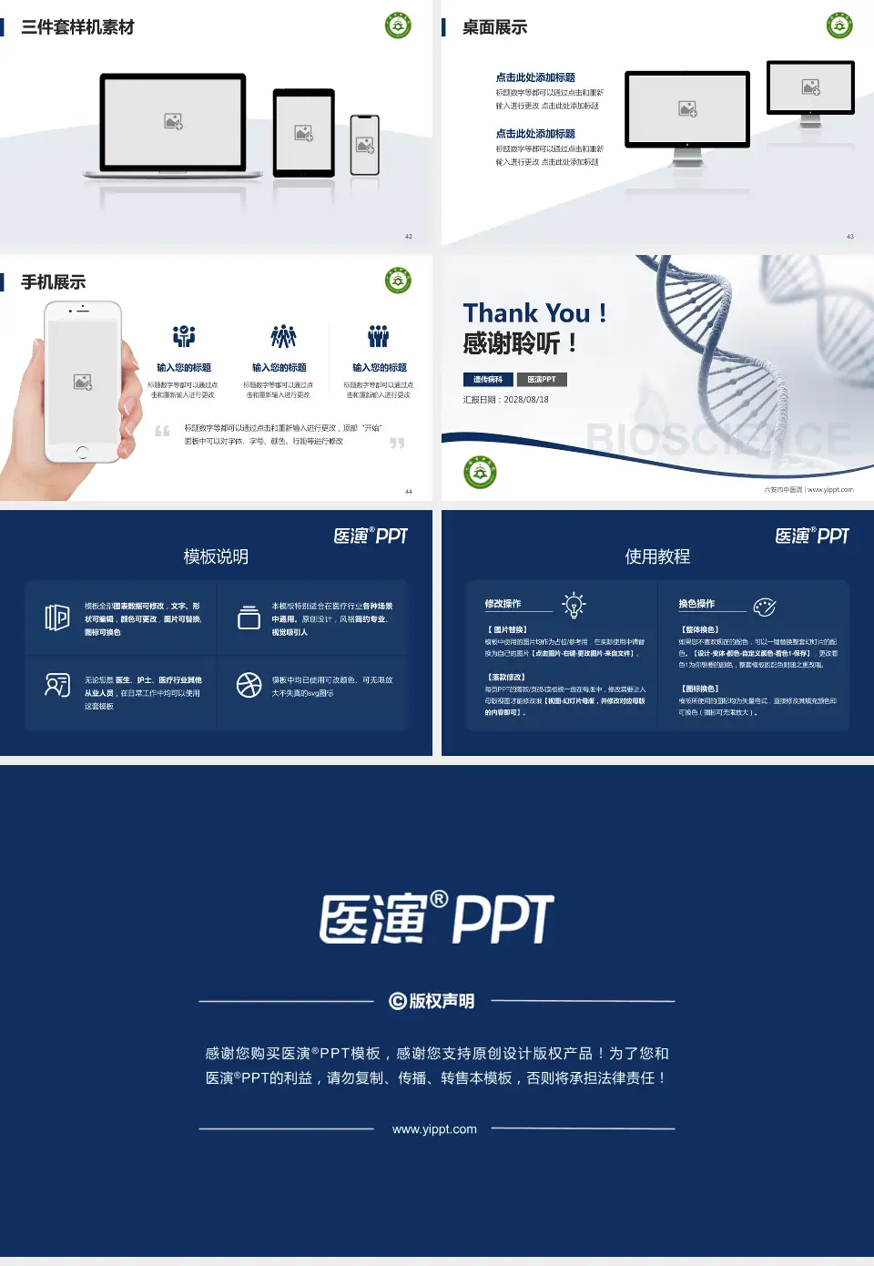 六安市中医院项目申请与汇报PPT模板16:9格式幻灯片预览图6