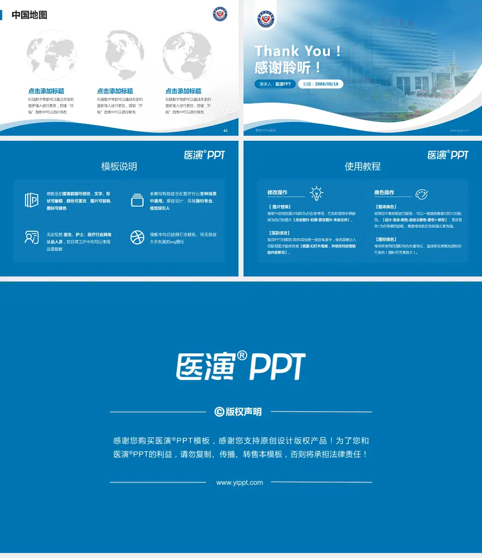 渭南市中心医院会议与研讨会PPT模板16:9格式幻灯片预览图6