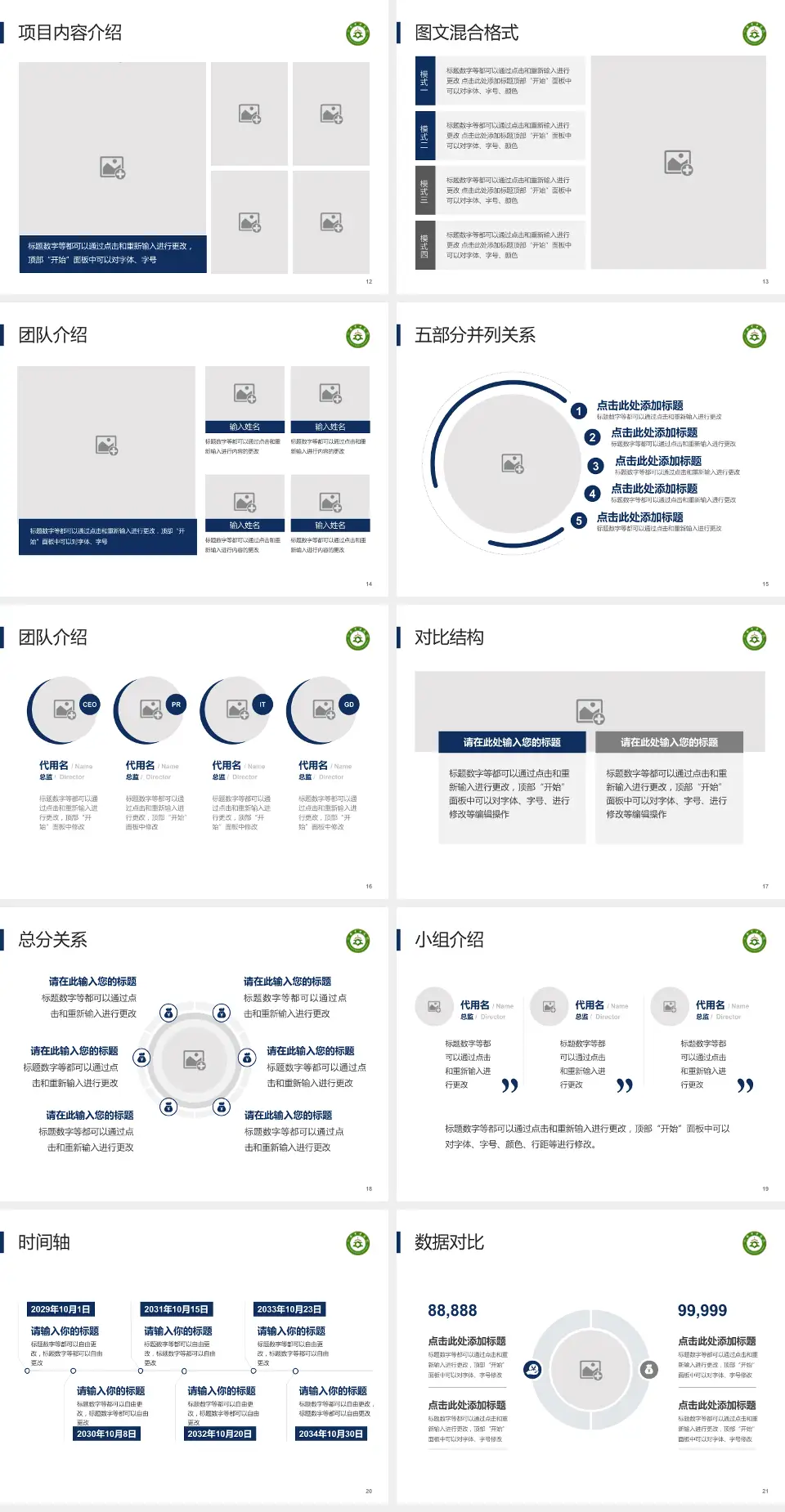 六安市中医院医疗知识普及PPT模板4:3格式幻灯片预览图3