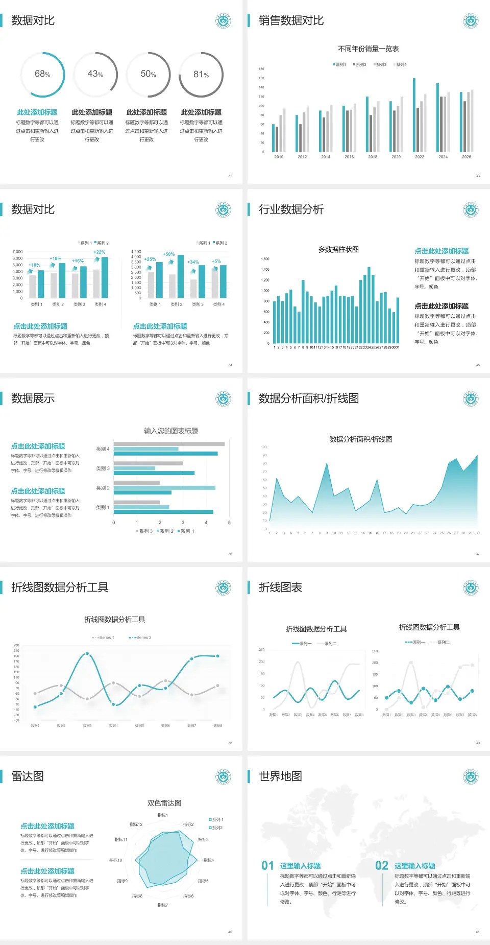 榆林市第二医院会议与研讨会PPT模板4:3格式幻灯片预览图5