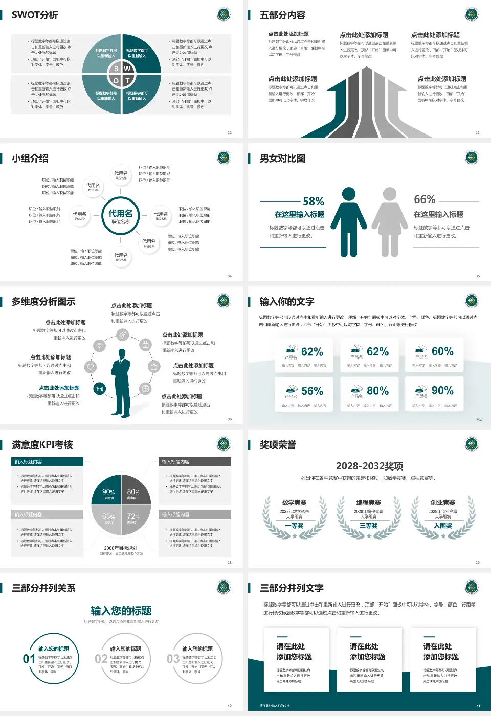 西安市第八医院医疗行业比赛专用PPT模板16:9格式幻灯片预览图5