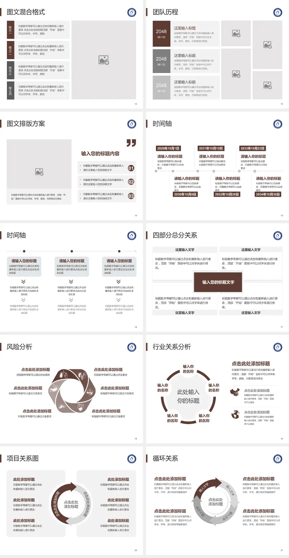 西安市第五医院项目申请与汇报PPT模板4:3格式幻灯片预览图3