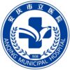 安庆市立医院