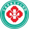 甘肃省康复中心医院logo