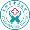 阜阳市中医医院
