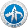 西安交通大学第一附属医院东院区