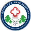 陕西中医药大学第二附属医院秦都院区