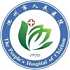 池州市人民医院logo
