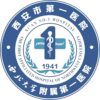西安市第一医院