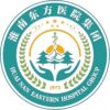 淮南东方医院集团肿瘤医院