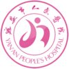 延安市人民医院
