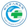 铜川市人民医院logo