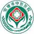 安康市中医院logo