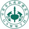 甘肃省武威肿瘤医院兰州院区