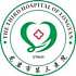 龙岩市第三医院logo