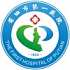 莆田市第一医院logo