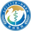 西安交通大学第一附属医院榆林医院