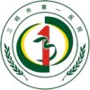 三明市第一医院