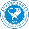 厦门市口腔医院