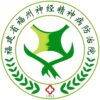 福州神经精神病防治院logo