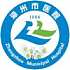 福建省漳州市医院logo