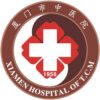 厦门市中医院
