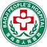 宝鸡市人民医院logo