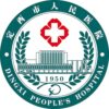 定西市人民医院