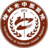 榆林市中医院