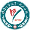 蚌埠医学院第一附属医院logo